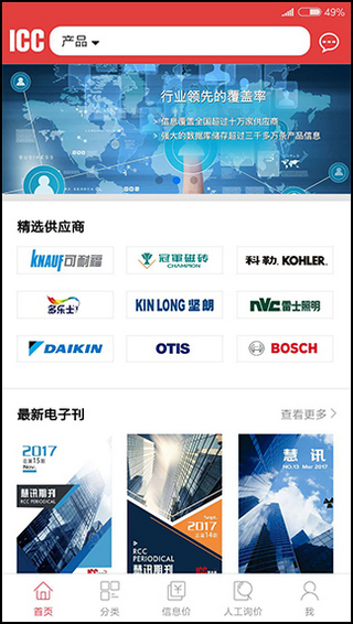 慧讯网官方版