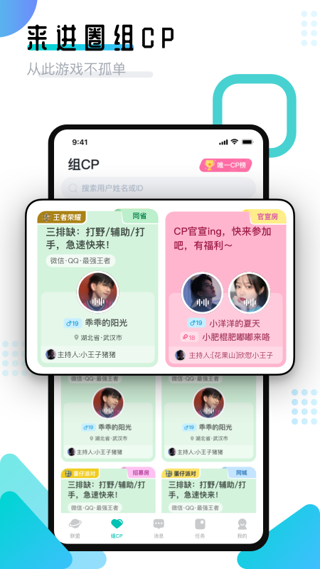 进圈领队版app