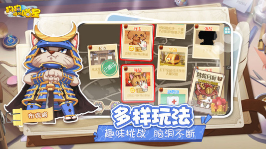 狗狗呼叫喵星官方正版