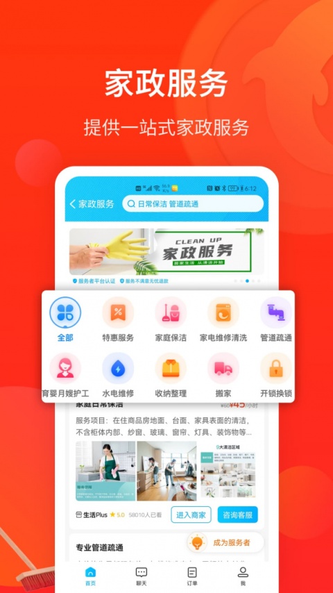 生活Plus官方版