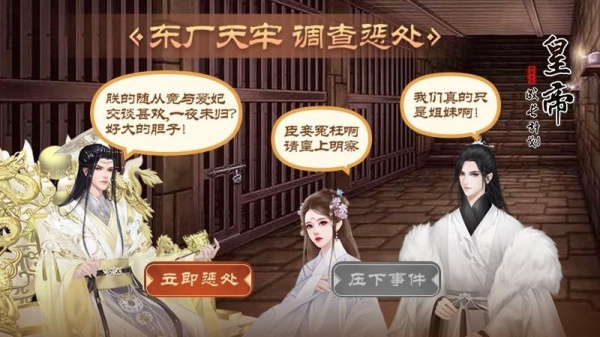 皇帝成长计划2(无限资源)