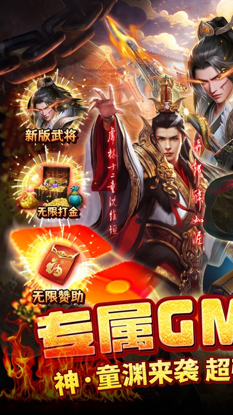 国战来了折扣版