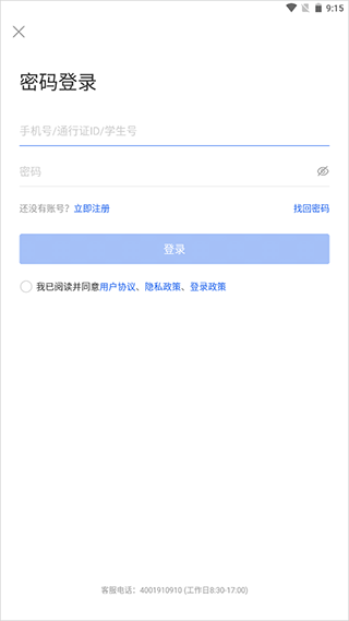 智慧教育平台app