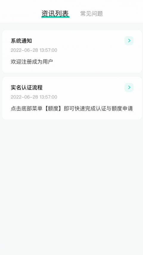 二货良品app