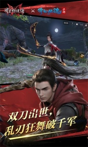 流星群侠传网易版