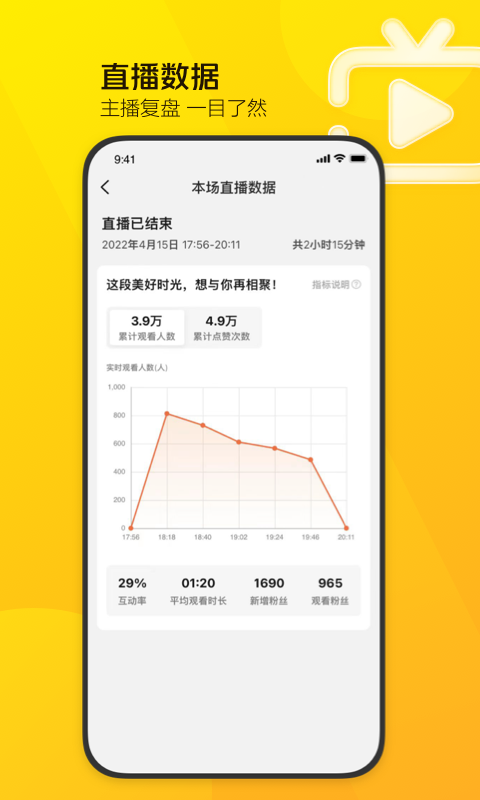 美团直播助手app