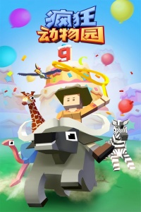 疯狂动物园官方正版