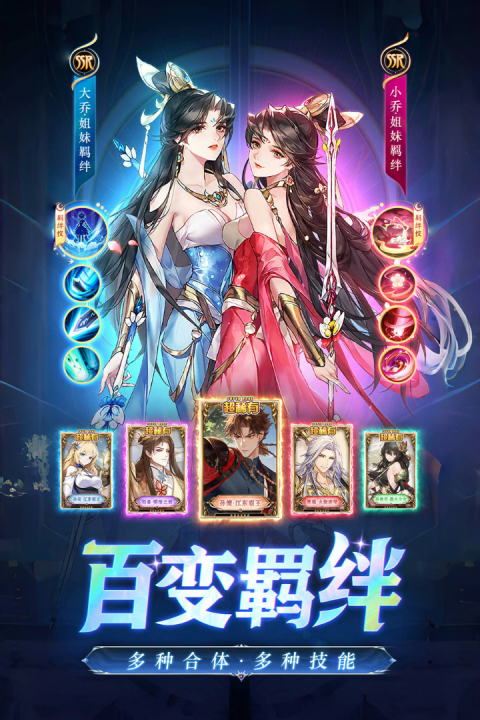 三国我是主公华为版