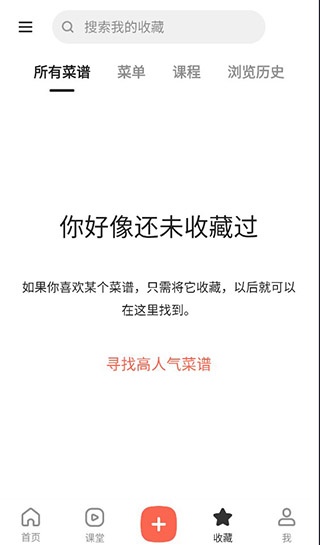 下厨房(美食菜谱软件)