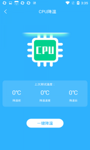 手机电池温度管家