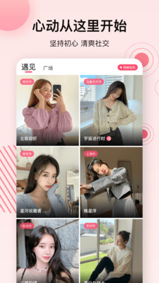 心动的信号纯净版