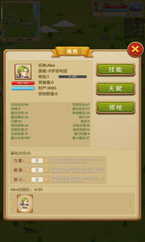 征服之刃官方版