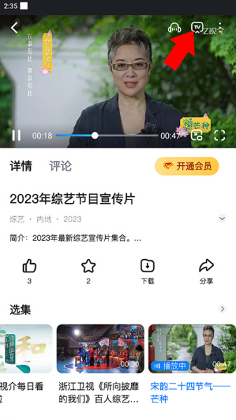 中国蓝TV app