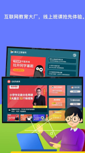 义方快乐学堂app