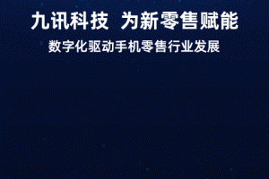 九讯云app