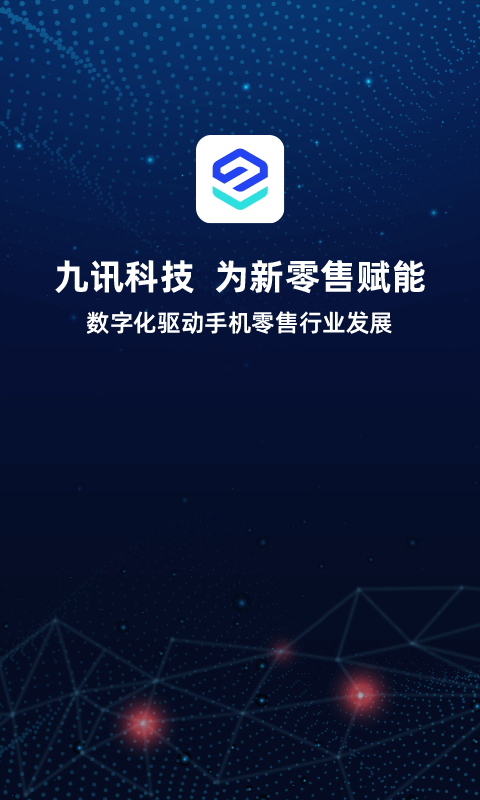 九讯云app