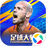 足球大师黄金一代九游渠道版