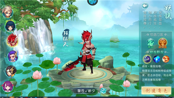 剑仙缘0.1折扣版