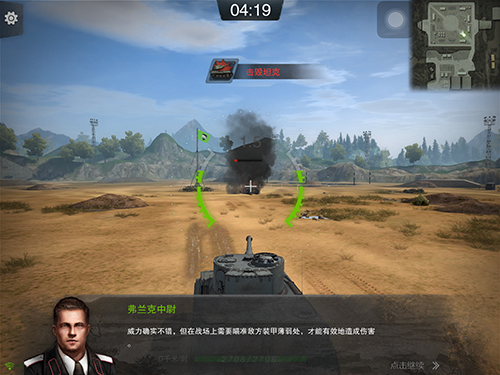 坦克连小米版