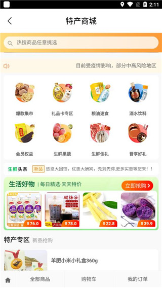 游山西最新版