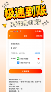 惠汪app