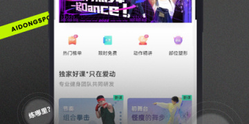 占内存小的健身减肥手机软件合集