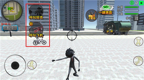 逃亡的超人手游