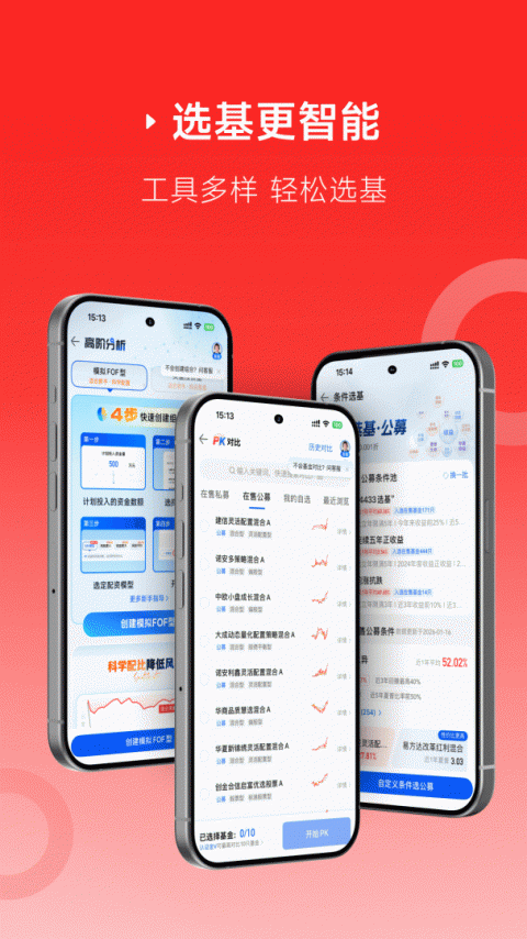 排排网财富