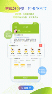 内蒙古和校园家长版