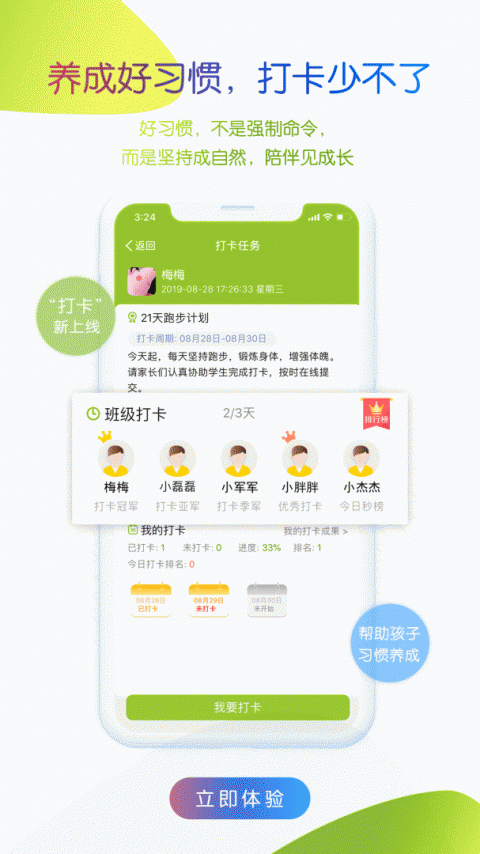 内蒙古和校园家长版