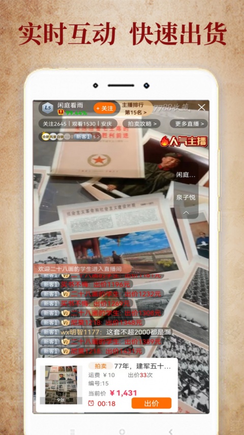 7788收藏app