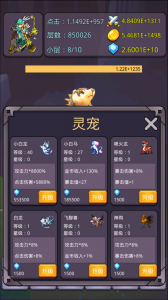 转生勇者打魔王手游