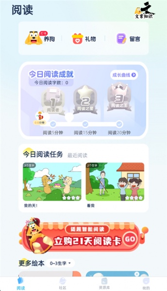 适趣AI阅读app
