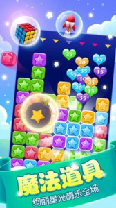 消灭星星经典版官方正版