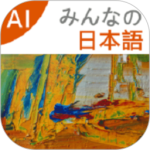 大家的日语app