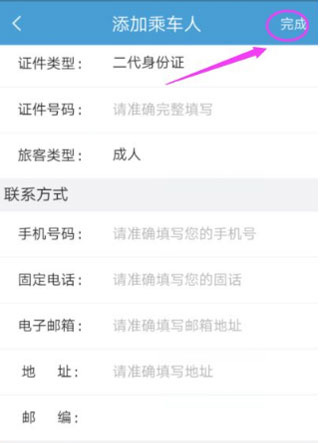 上铁12306