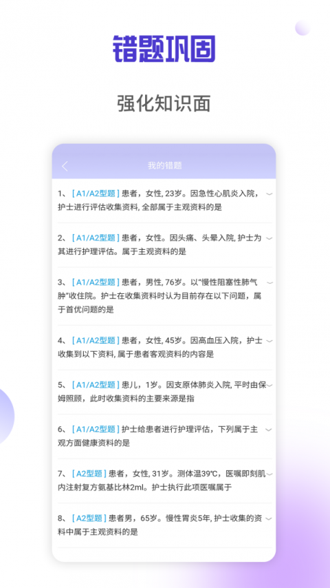 医学三基考试宝典最新版