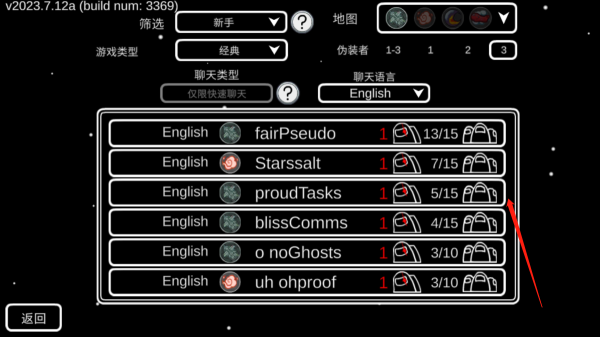 太空狼人杀最新版