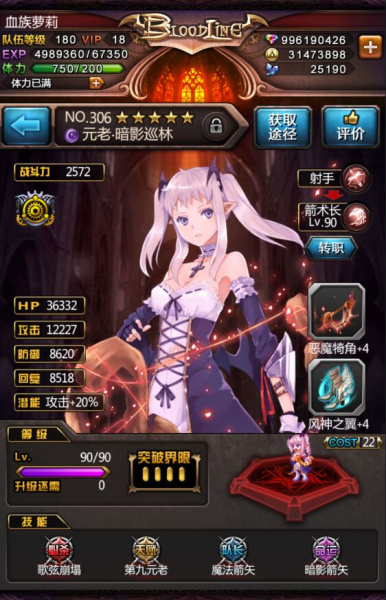 血族bloodline华为版