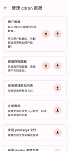 citron模拟器app