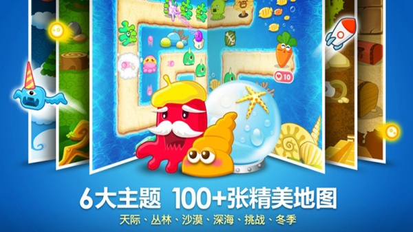 保卫萝卜1官方正版