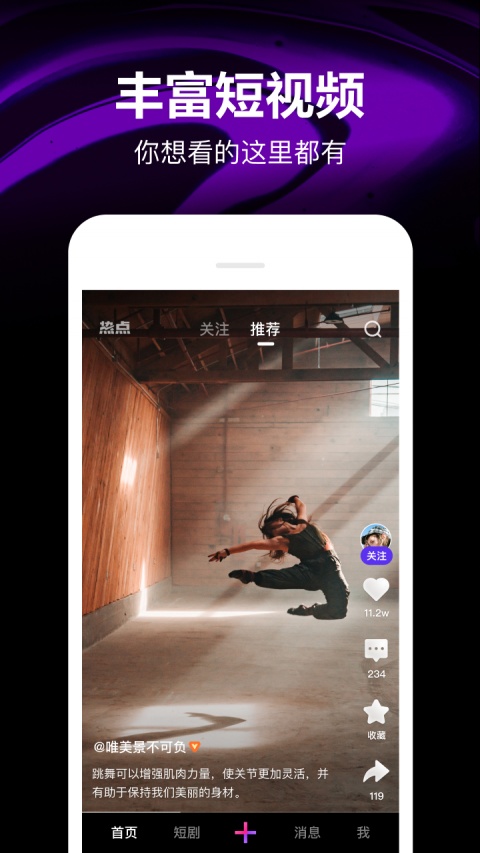 腾讯微视手机版