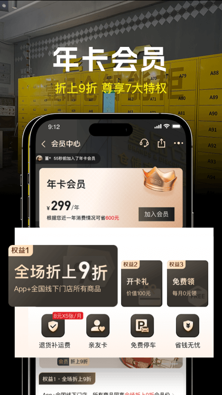 壹品仓app