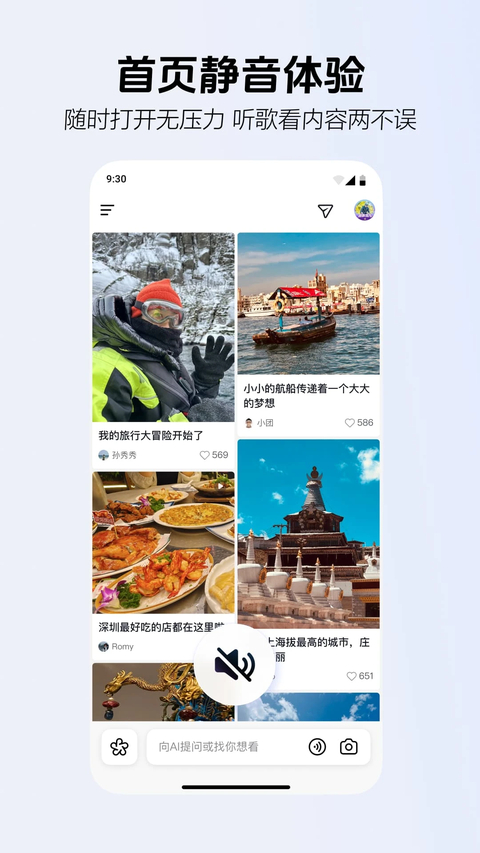 AI抖音app