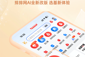 私募排排网app