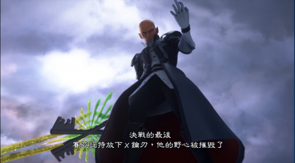 王国之心：记忆旋律