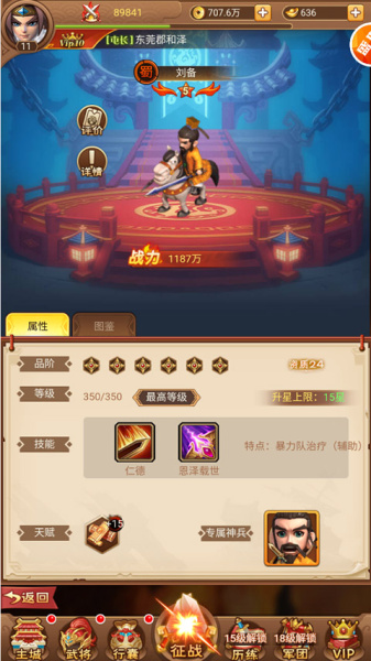 圣光之战（折扣版）