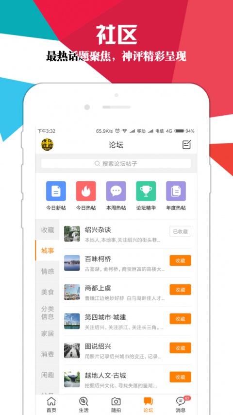 绍兴e网二手房