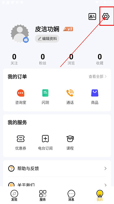 听芝app