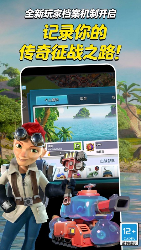 海岛奇兵昆仑版